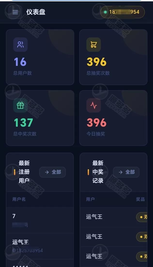 PHP幸运大转盘抽奖游戏源码 H5转盘抽奖系统 多奖品多符号配置后台-效果图3