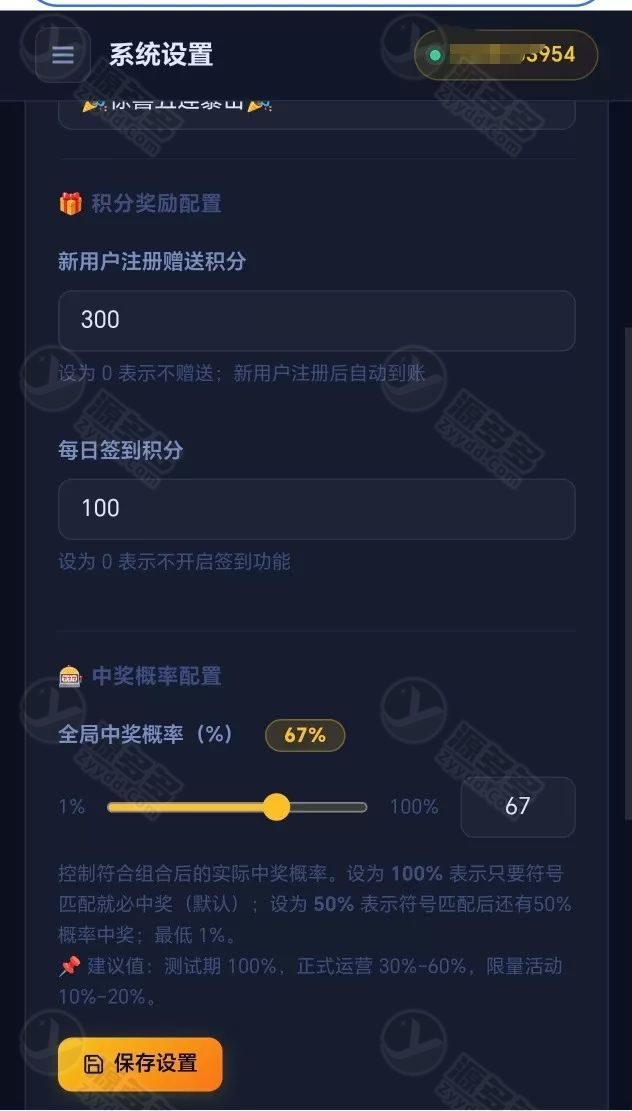 PHP幸运大转盘抽奖游戏源码 H5转盘抽奖系统 多奖品多符号配置后台-效果图4