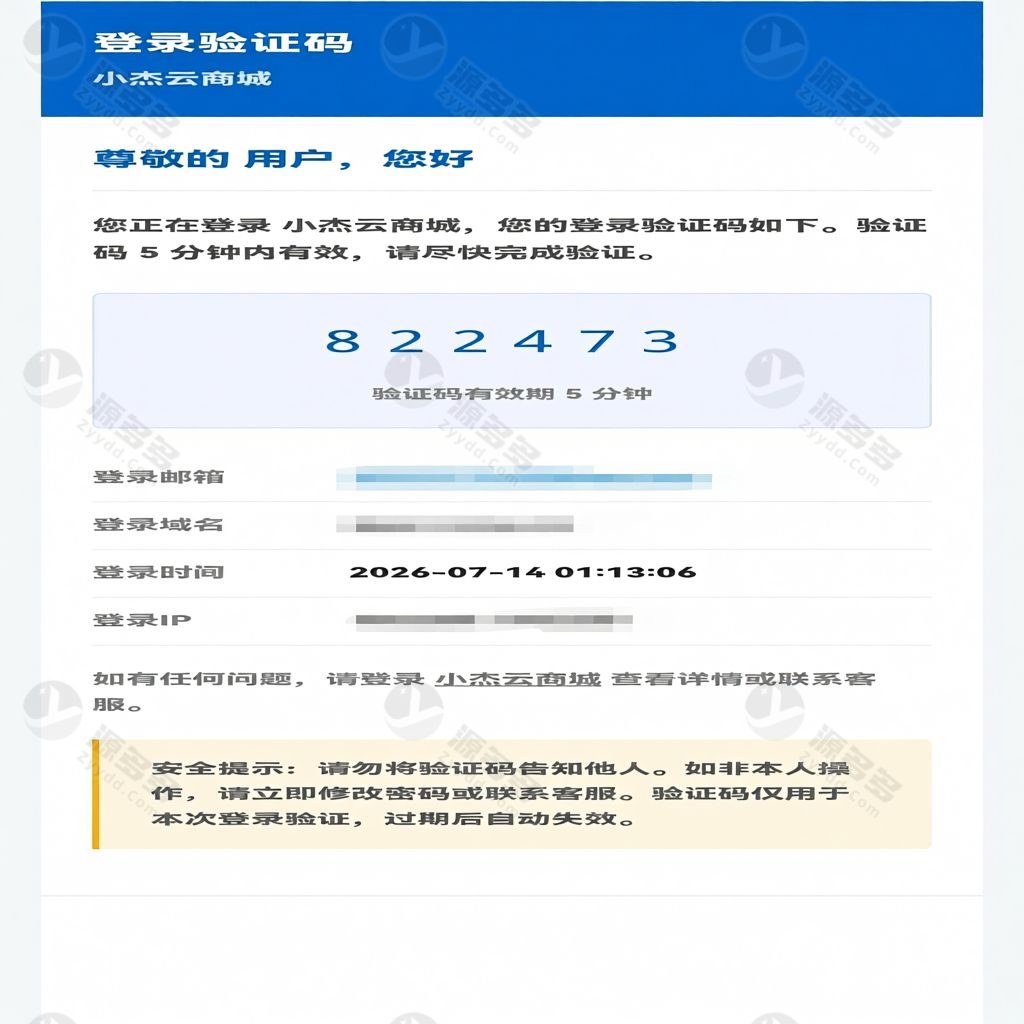 小杰云商城V1.0.8自助下单发卡系统 PHP完整开源源码 多支付与邮件通知-效果图2