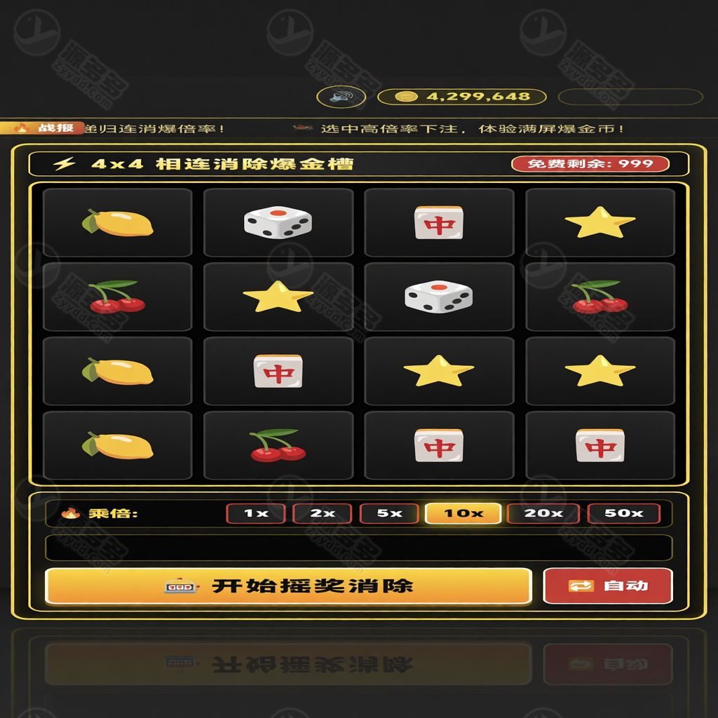 大转盘4×4老虎机连线消除网页游戏 PHP源码 水果机玩法带后台管理-预览图