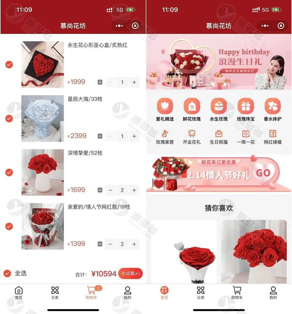 慕尚花坊鲜花电商微信小程序源码 云开发原生完整开源-预览图