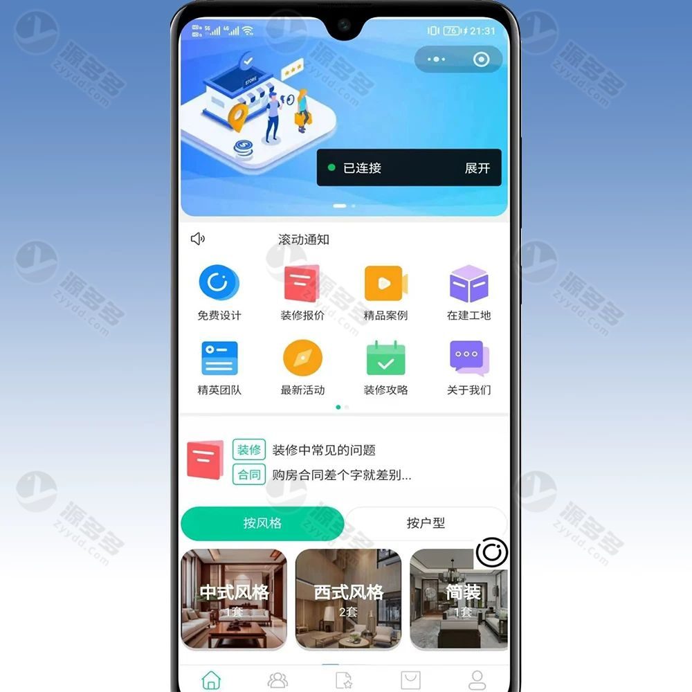 开源装修小程序源码 FastAdmin+UniApp 案例展示与团队管理-预览图