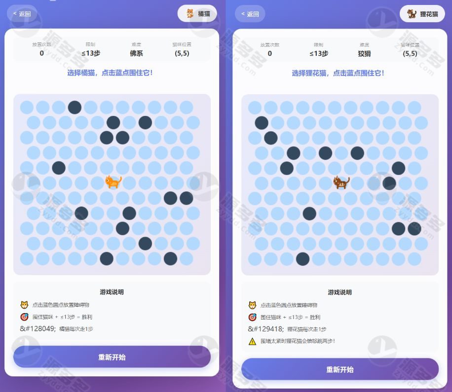 围住小猫改进版网页小游戏 HTML单文件棋盘益智-效果图2