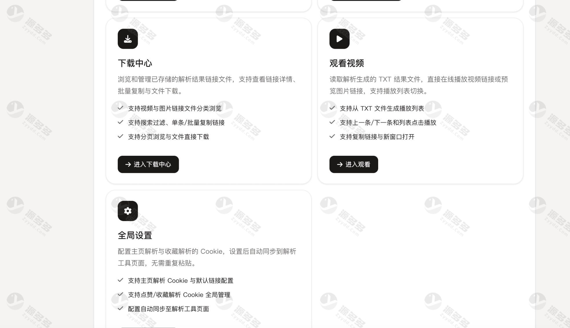 抖音在线解析工具PHP源码 主页链接批量解析与邮件通知一体化平台-效果图2
