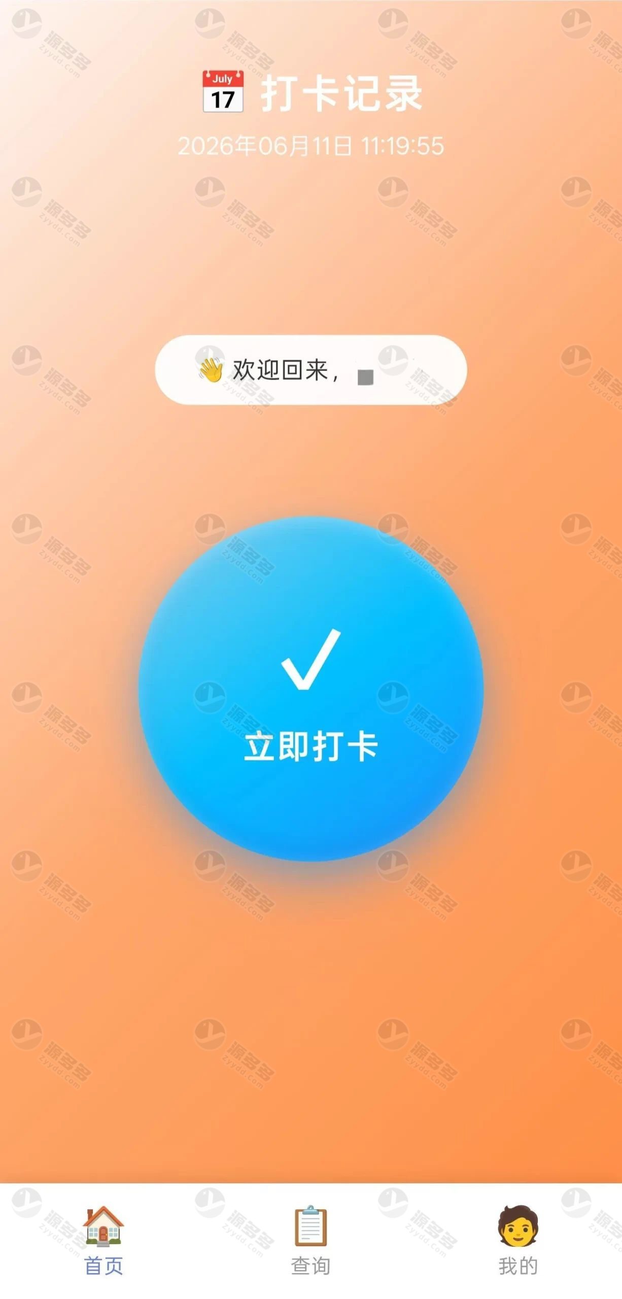 PHP多用户打卡记录系统源码轻量移动端H5+MySQL响应式签到考勤工具-预览图