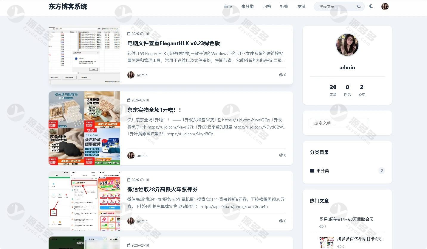 PHP博客系统源码带用户中心+采集插件+微信二维码插件LayuiAdmin后台-效果图2