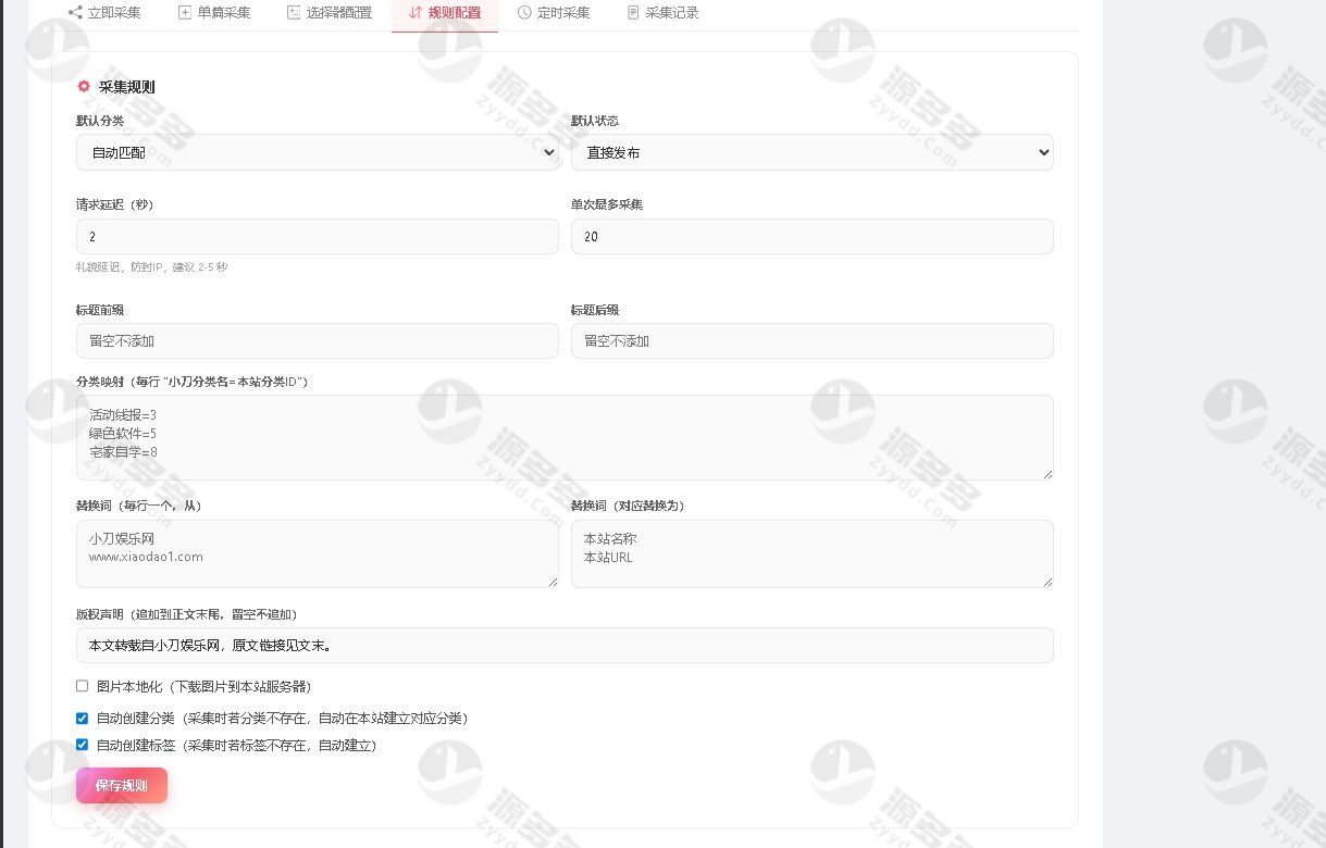 PHP博客系统源码带用户中心+采集插件+微信二维码插件LayuiAdmin后台-效果图3