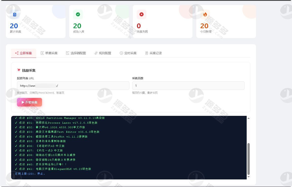 PHP博客系统源码带用户中心+采集插件+微信二维码插件LayuiAdmin后台-效果图4
