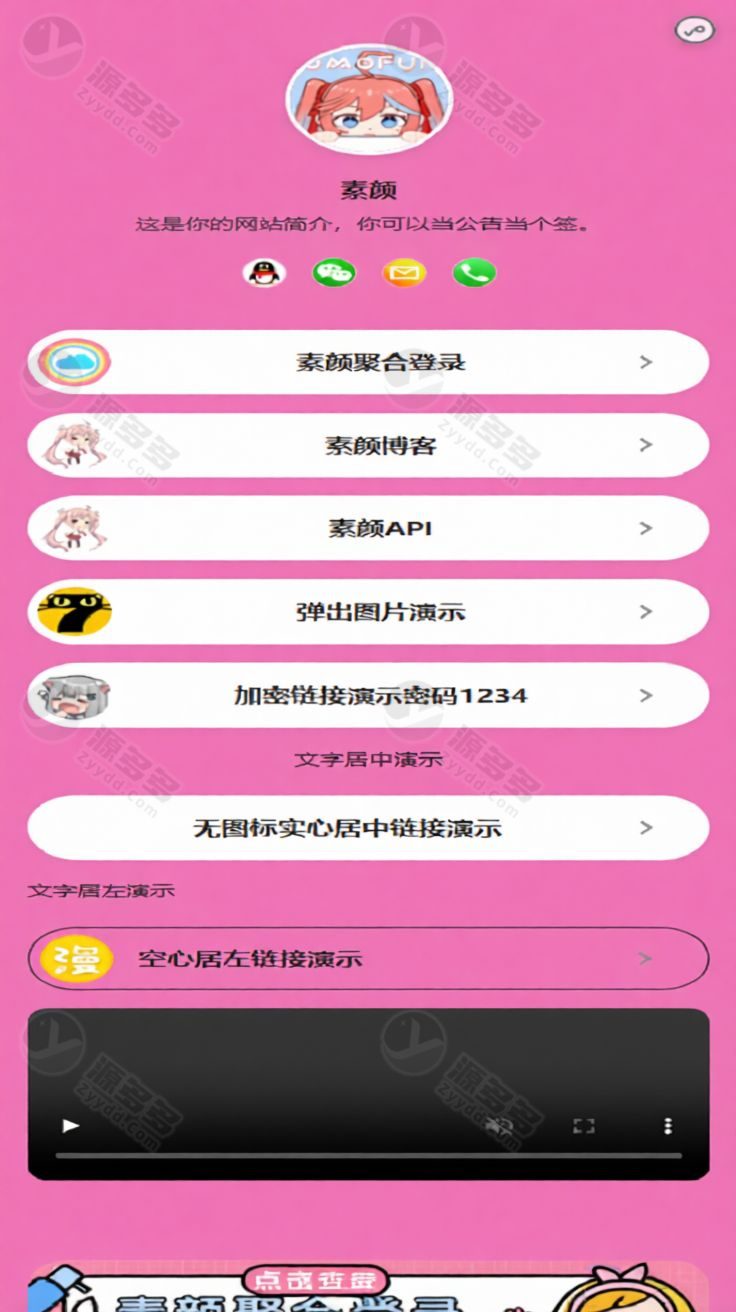 PHP DIY个人主页源码 免数据库仿link3导航页 多风格主题-预览图