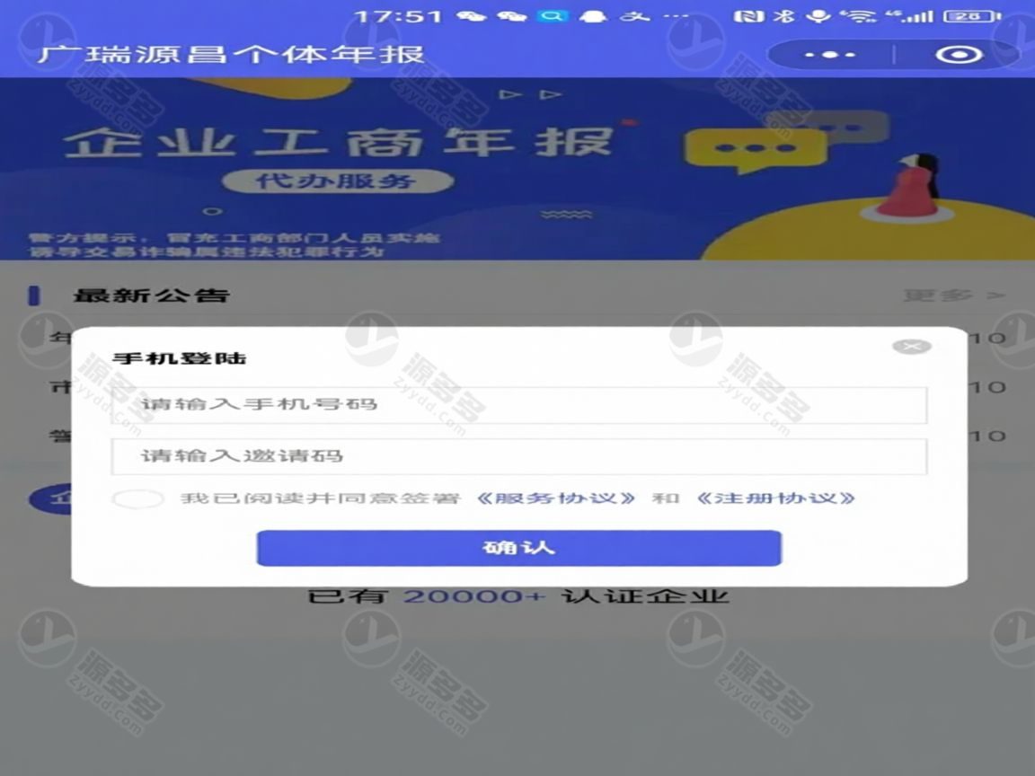 企业年报服务小程序源码 微信支付+订单管理全功能版-效果图2