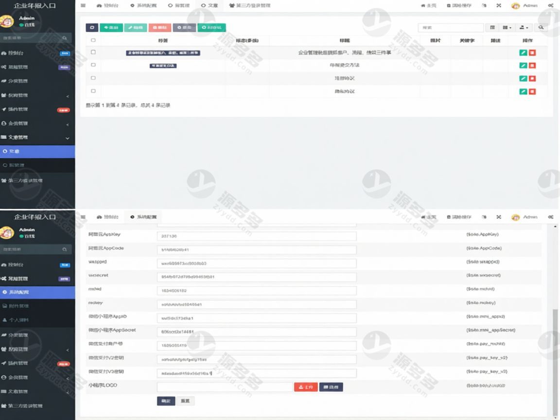企业年报服务小程序源码 微信支付+订单管理全功能版-效果图3