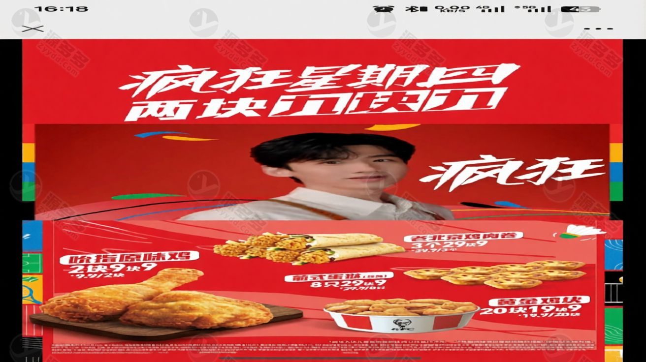 HTML投票跳转疯狂星期四文小生整蛊单页源码-效果图2