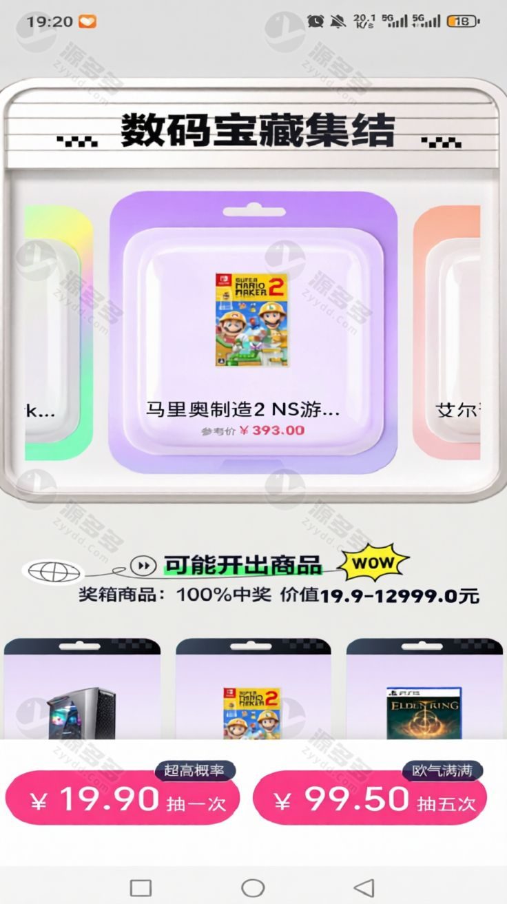 2026高仿百度网盘奇妙赏盲盒抽奖小程序源码 Uniapp前后端完整版-预览图