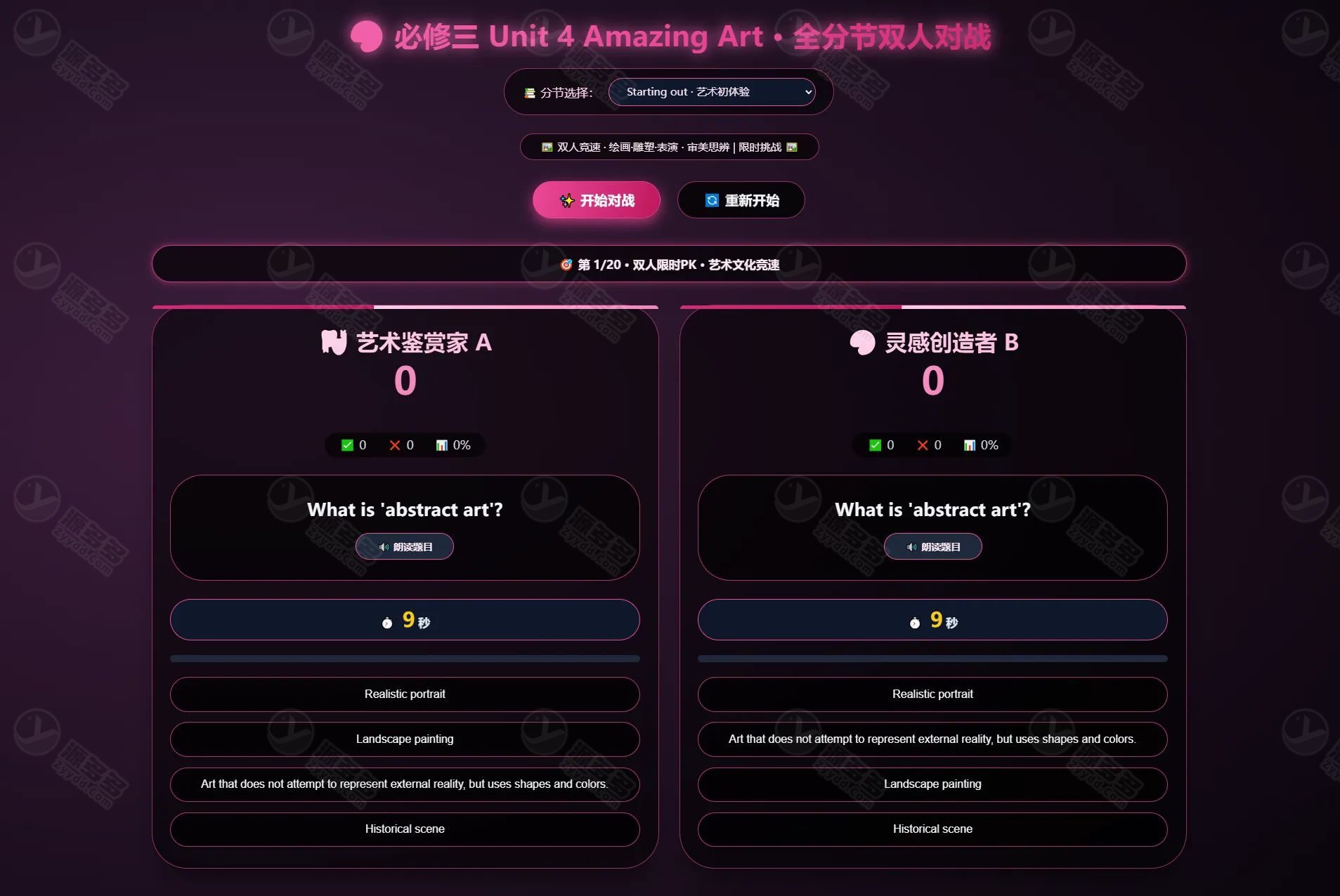 课堂单词背诵小游戏 HTML 网页源码(纯前端 – 弹射射击、钓鱼、泡泡龙、对战模式)-预览图