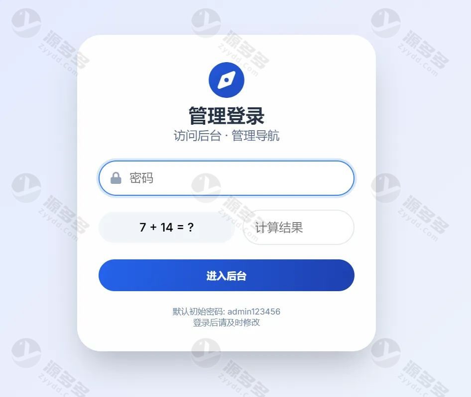 简易 PHP 网址导航系统源码(带后台管理+分类编辑+链接审核)-效果图1