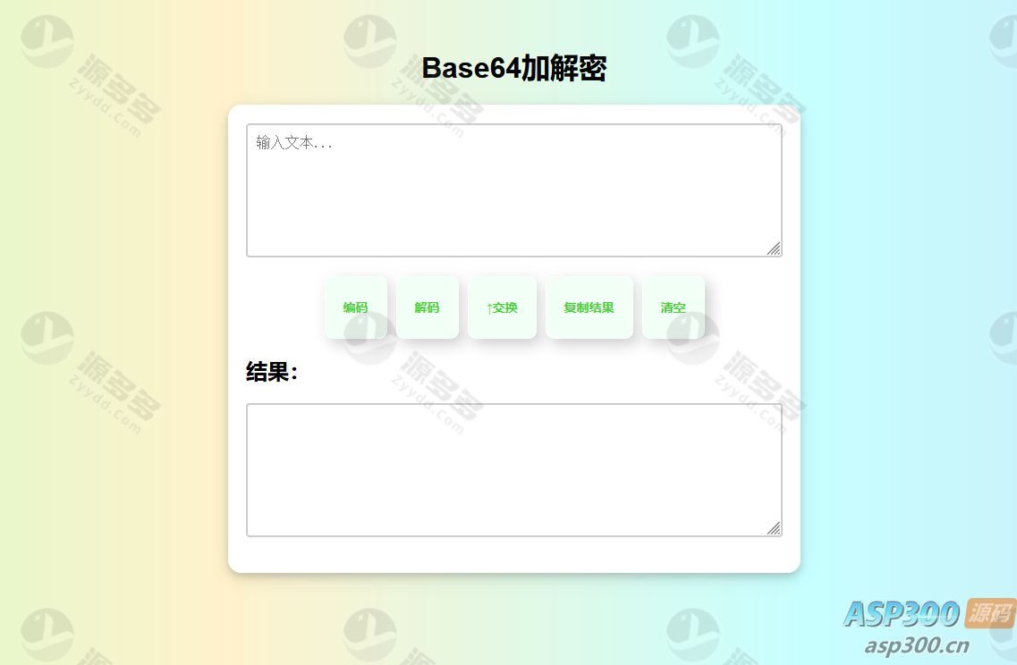 在线 Base64 加解密 HTML 单页源码 – 纯前端免安装-预览图