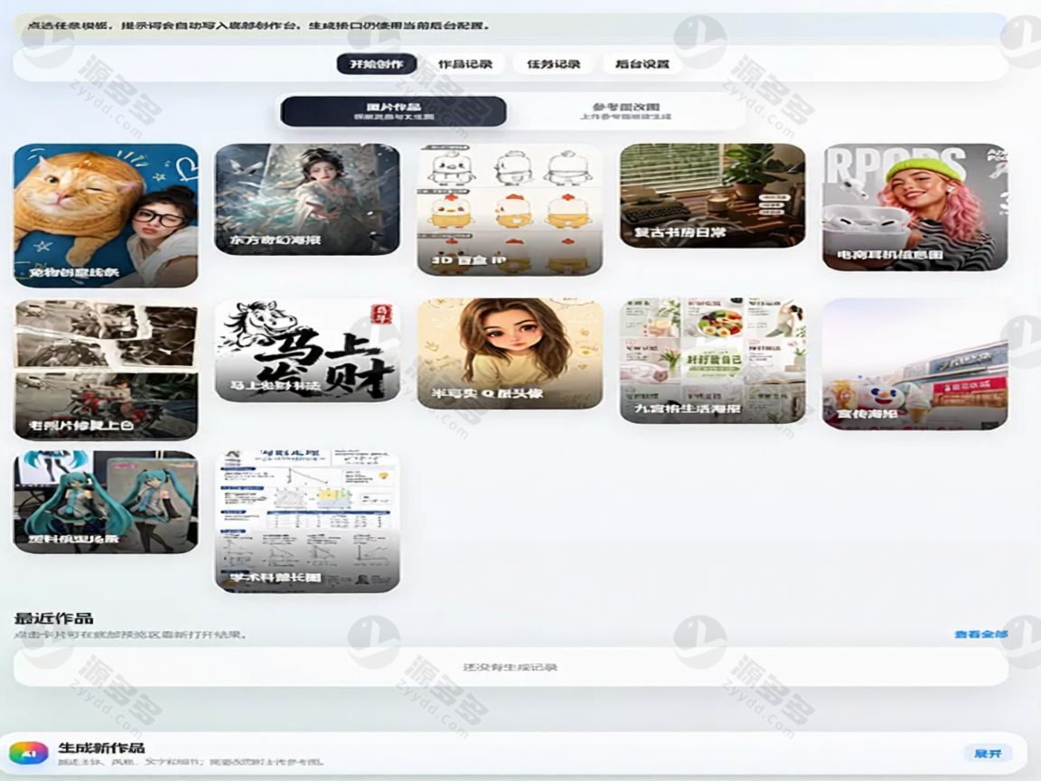 AI生图创作系统PHP源码 轻量级文生图图生图平台 支持在线安装-预览图