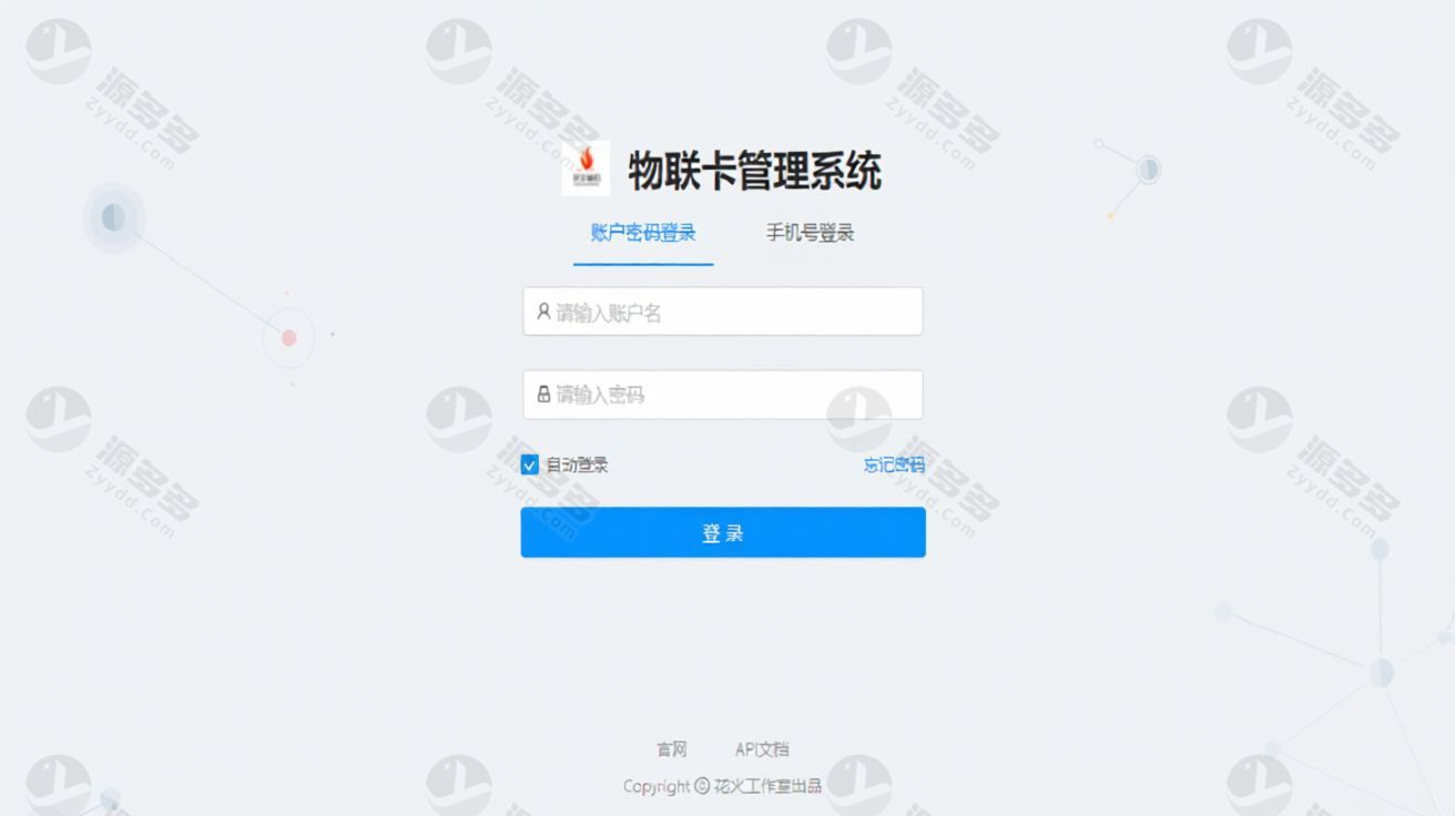 物联网卡管理平台PHP源码 ThinkPHP5多商户对接支付版 含安装教程-预览图