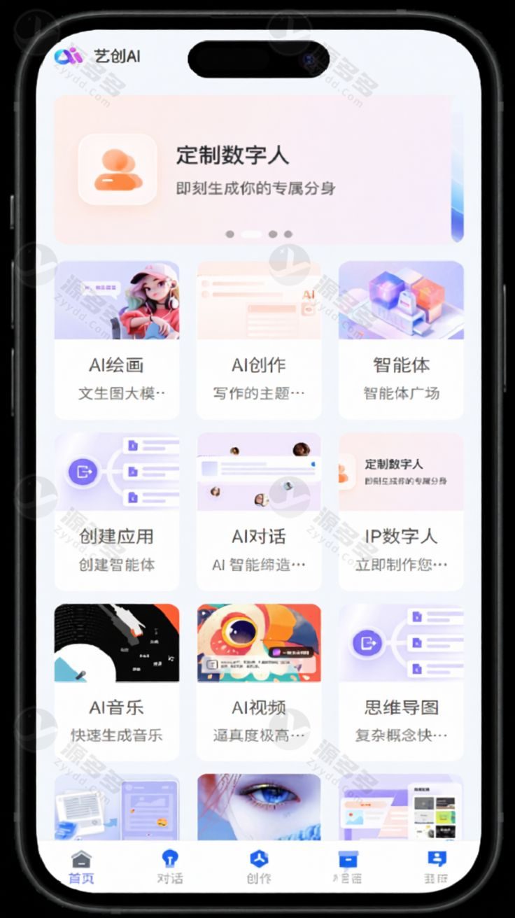 AI对话AI绘画数字人多端前端源码 UNIAPP支持小程序H5与APP 二次开发即用-预览图