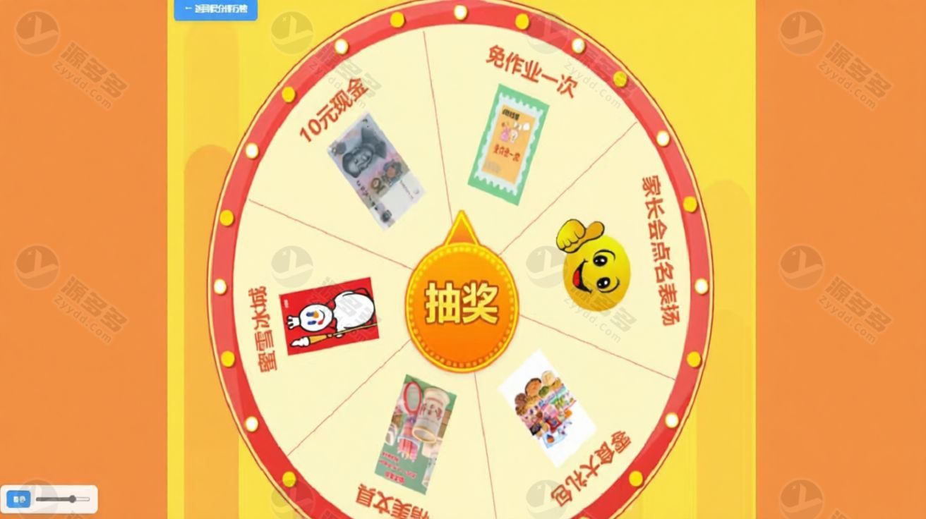 班级积分奖惩抽奖系统PHP源码 学生日常表现记录管理 教师后台全开源-预览图