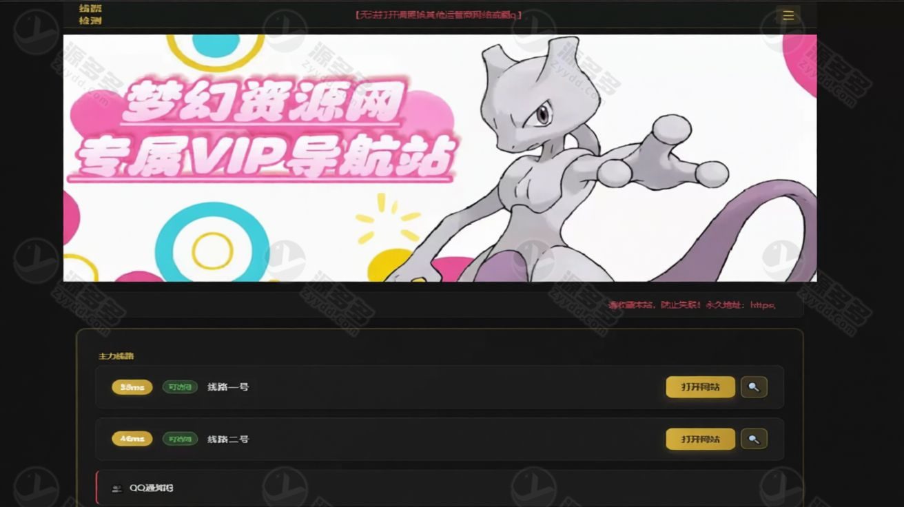梦幻个人导航PHP源码 后台可切换模板 自动采集站点与分类 多风格模板-预览图