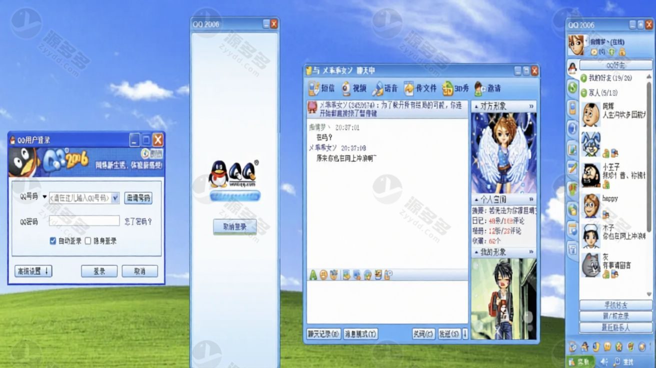 HTML像素级复刻QQ2006经典界面源码 怀旧风整站纯前端-预览图