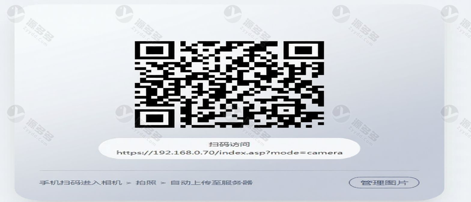 手机拍照无确认连续上传系统ASP源码 证照资料在线采集工具-预览图
