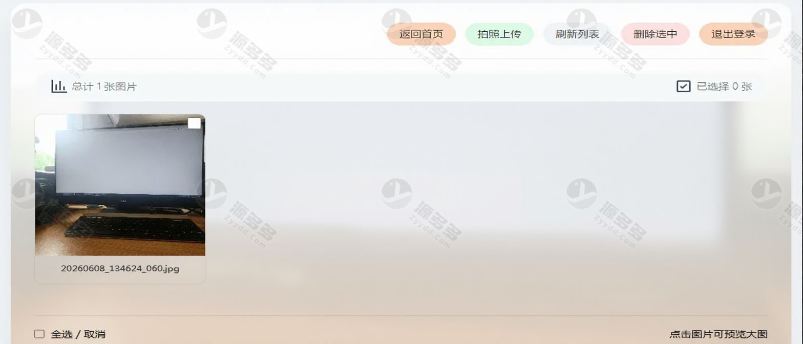 手机拍照无确认连续上传系统ASP源码 证照资料在线采集工具-效果图2