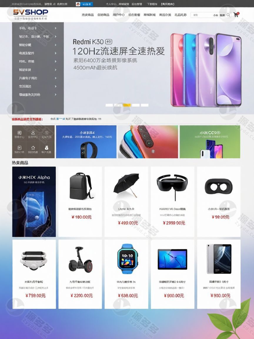 5vShop商城系统v2.5 ASP源码 多商户网店快速搭建方案-预览图