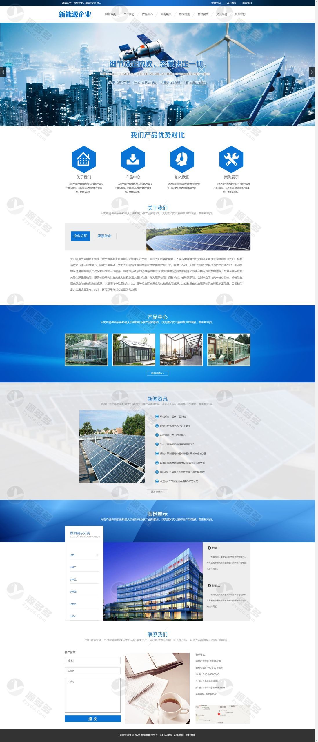 带手机端新能源环保企业网站模板 太阳能光伏发电设备建站源码-预览图