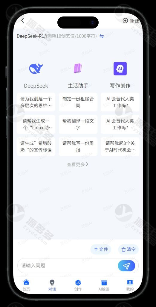 AI数字人对话与AI绘画整合APP源码 uniapp前端对接多模型-效果图2