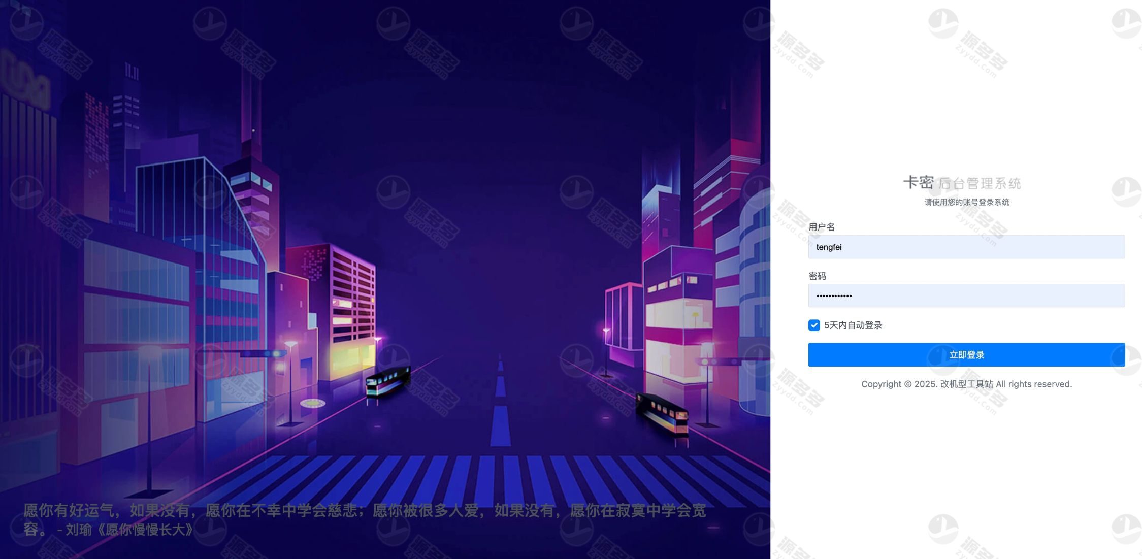 QQ自定义在线状态修改工具 网页端一键改在线状态可视化操作-效果图2
