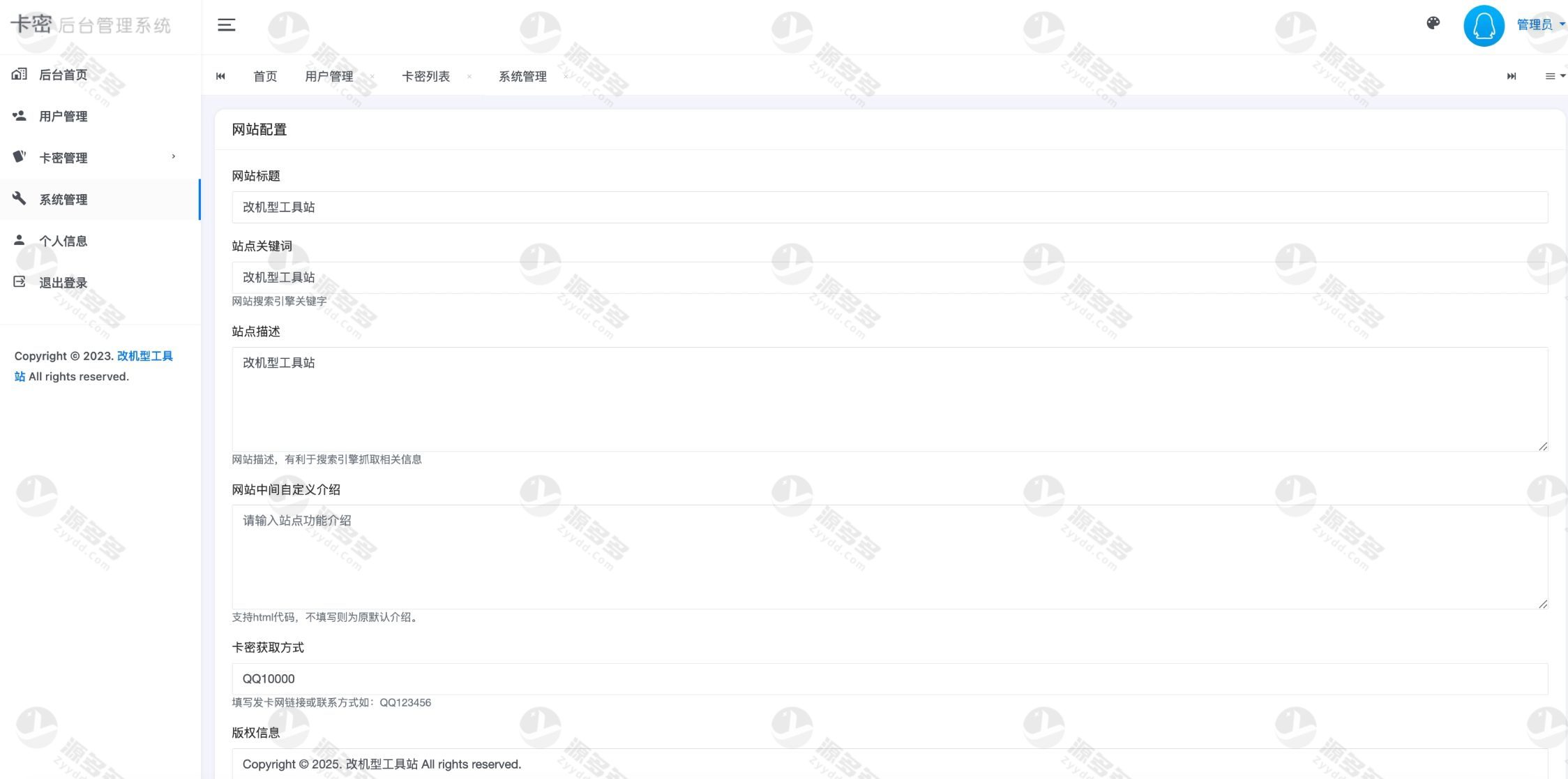 QQ自定义在线状态修改工具 网页端一键改在线状态可视化操作-效果图3