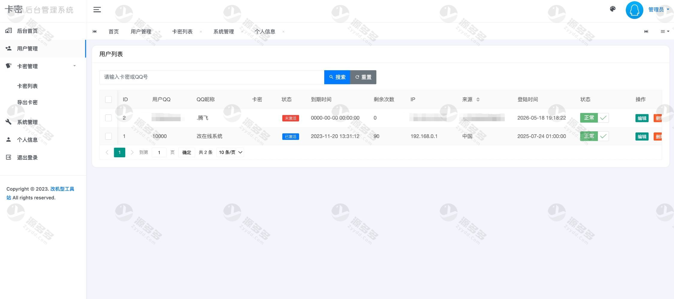QQ自定义在线状态修改工具 网页端一键改在线状态可视化操作-效果图4