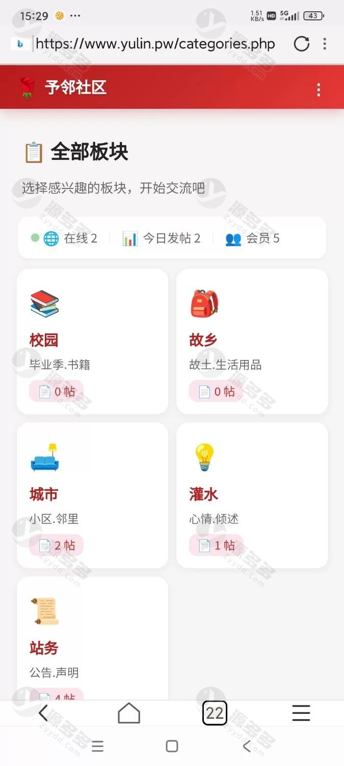 好日子YL予邻社区程序开源版 邻里社交PHP源码-预览图