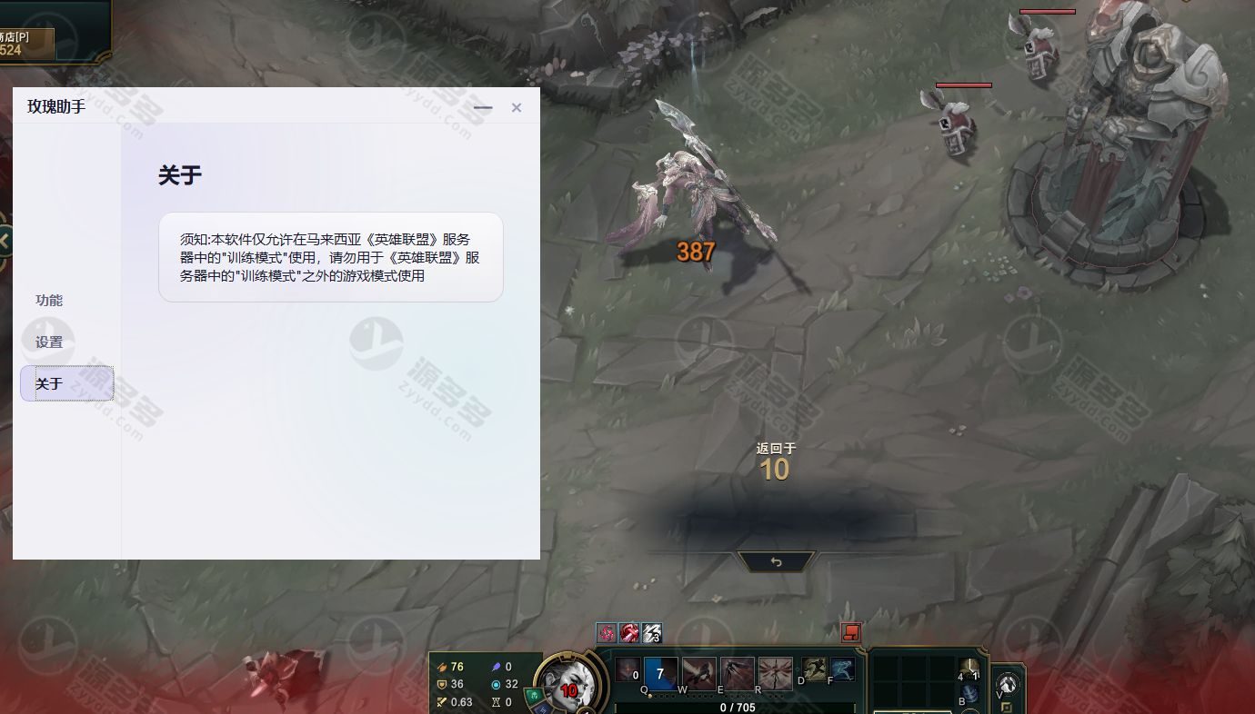 LOL英雄联盟6.25免费换肤插件 Python版 动态换肤+无限视距-预览图