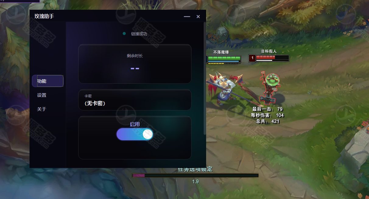 LOL英雄联盟6.25免费换肤插件 Python版 动态换肤+无限视距-效果图3