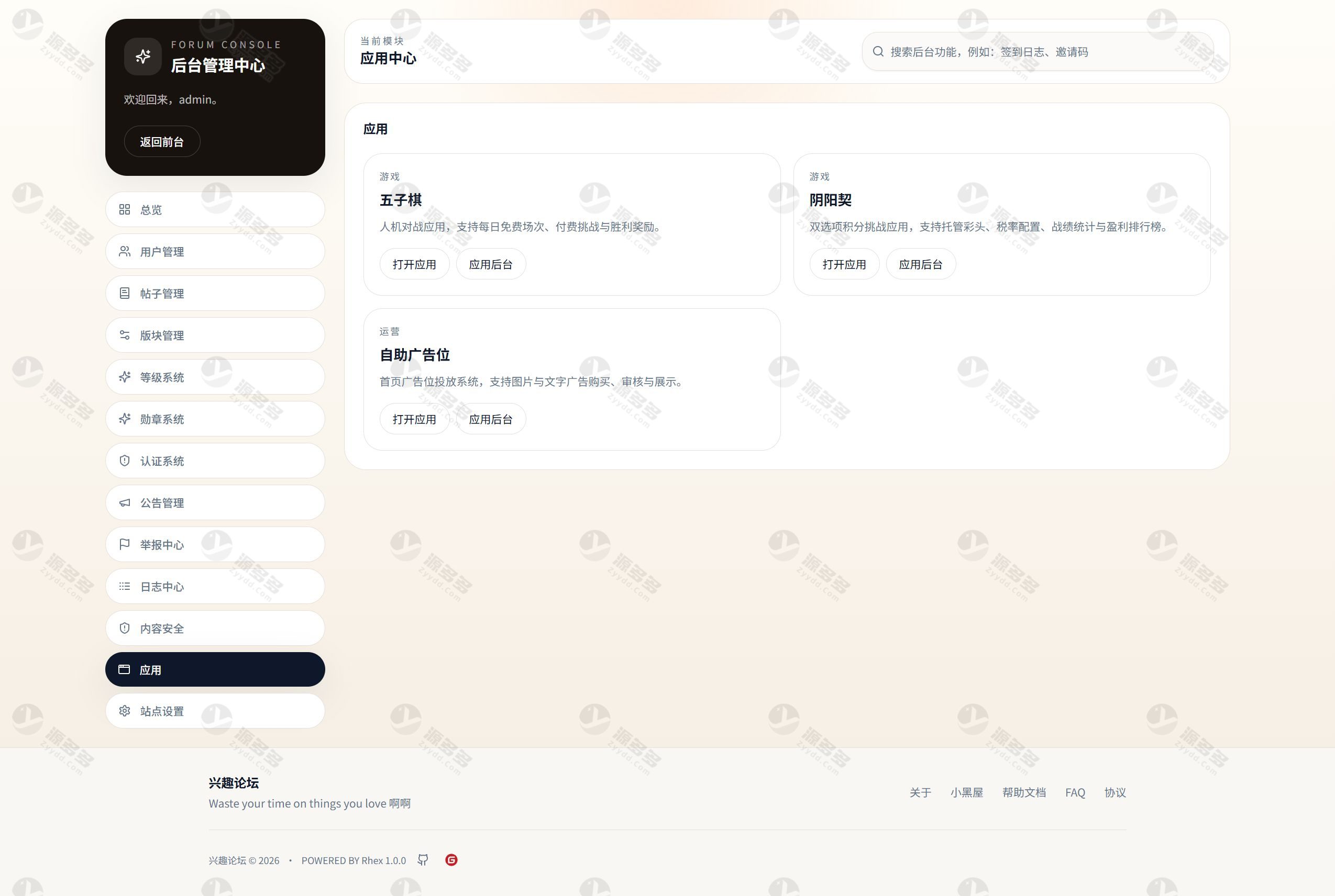 Rhex轻量论坛系统源码 Node.js开源论坛 Next.js16+Prisma+PostgreSQL-效果图4