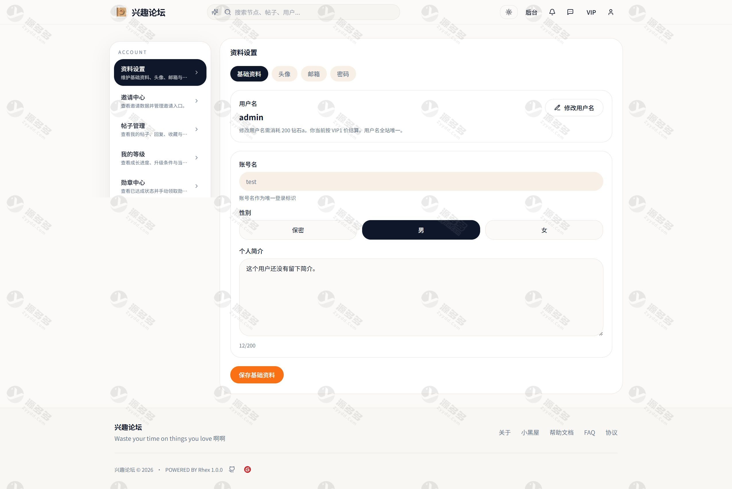 Rhex轻量论坛系统源码 Node.js开源论坛 Next.js16+Prisma+PostgreSQL-效果图5