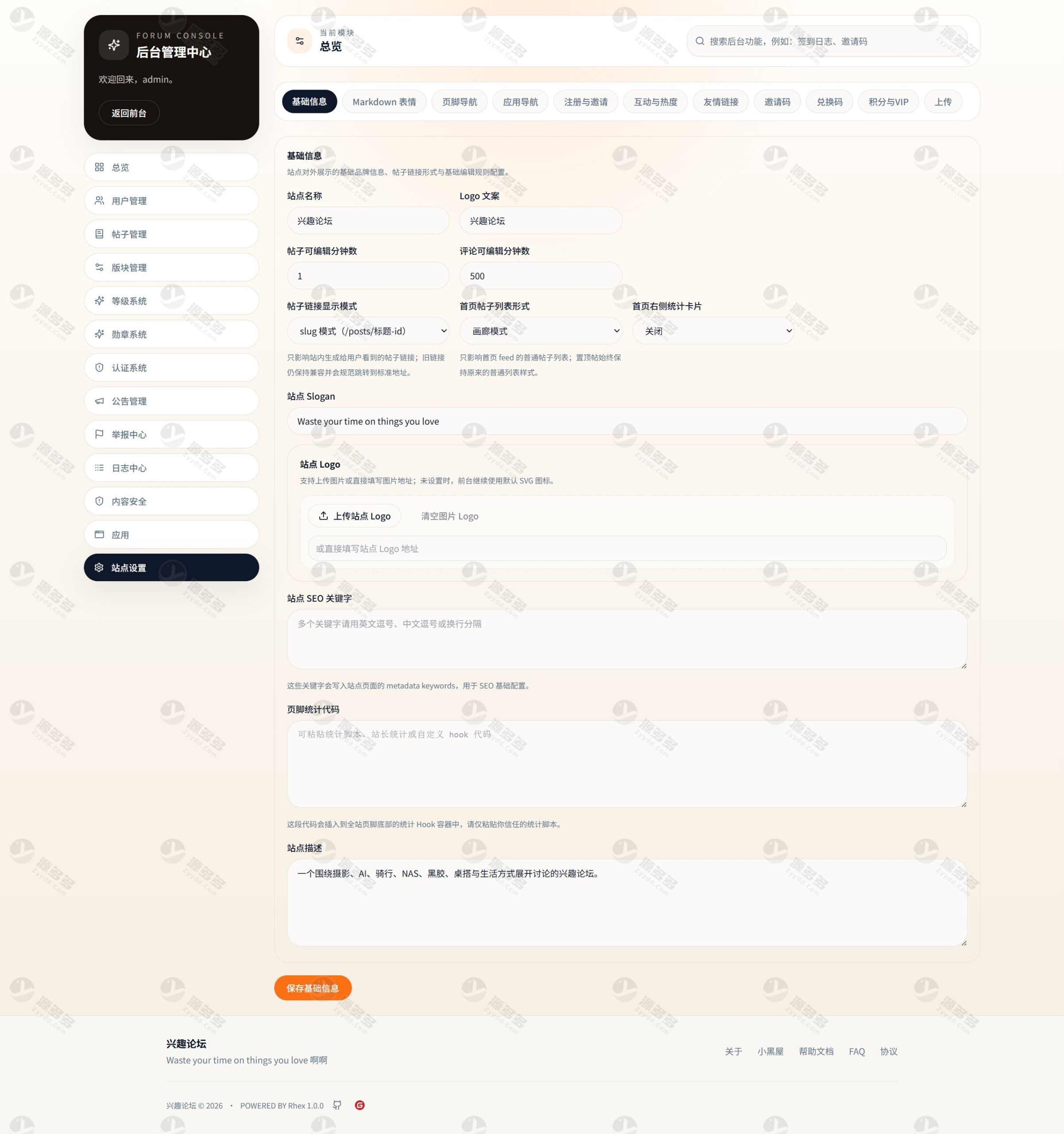 Rhex轻量论坛系统源码 Node.js开源论坛 Next.js16+Prisma+PostgreSQL-效果图6