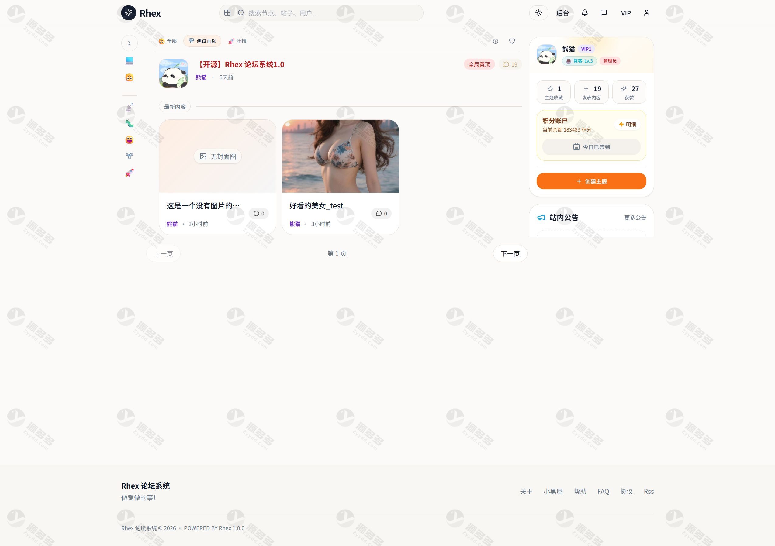 Rhex轻量论坛系统源码 Node.js开源论坛 Next.js16+Prisma+PostgreSQL-效果图7
