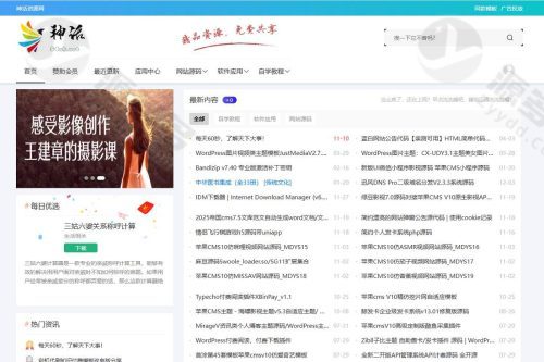 神话CMS内容资源系统源码 PHP内容建站系统 MySQL整站-预览图