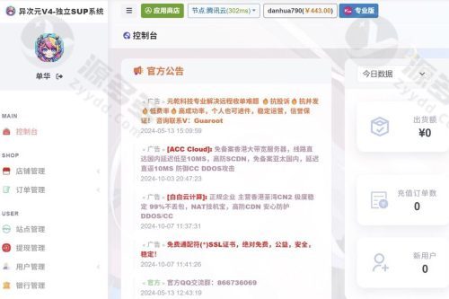 Cordys CRM开源AI客户管理系统源码 Docker一键部署飞致云-效果图7