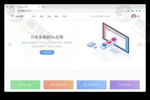 IceCMS开源内容管理系统源码 Spring Boot+Vue 前后端分离全端资源站-预览图