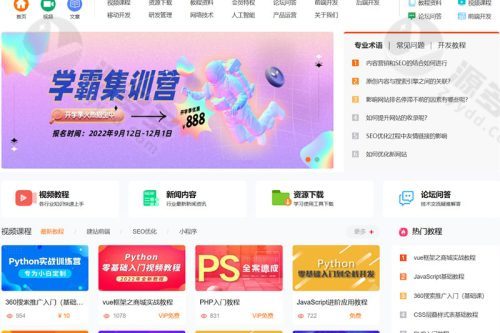 IceCMS开源内容管理系统源码 Spring Boot+Vue 前后端分离全端资源站-效果图5