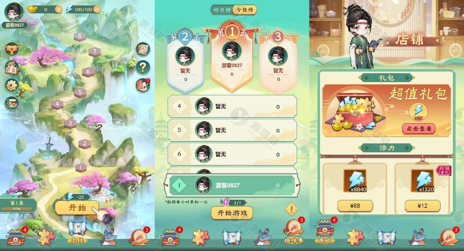 营救女孩H5小游戏源码 网页休闲解谜闯关游戏-效果图5