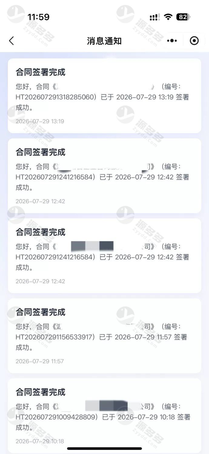 SaaS电子合同整套源码 多企业入驻小程序签约套餐收费-效果图2