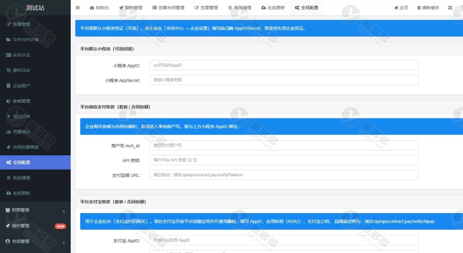 SaaS电子合同整套源码 多企业入驻小程序签约套餐收费-预览图