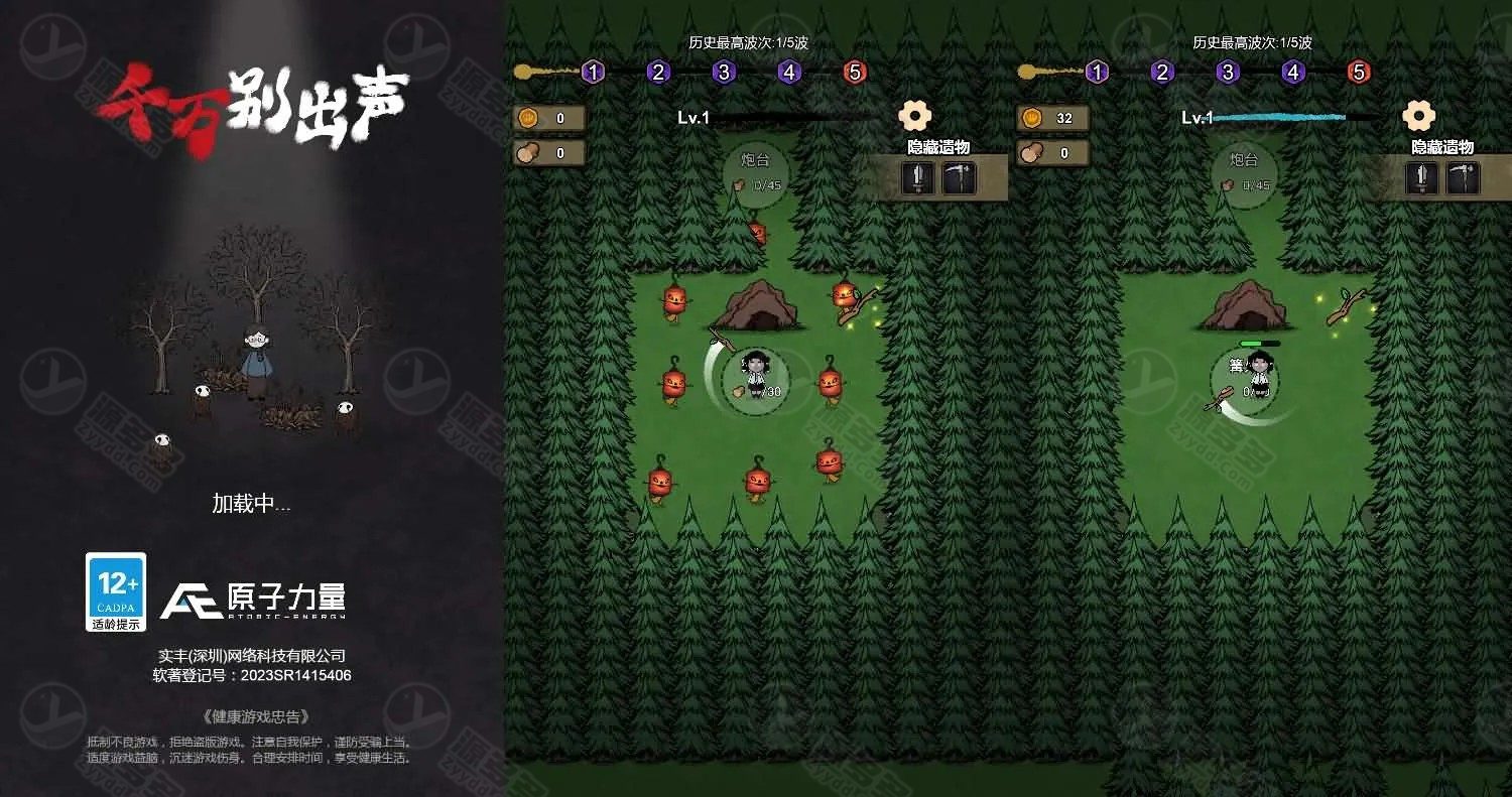 千万别出声H5躲猫猫对抗小游戏源码 网页休闲对抗潜行游戏-预览图