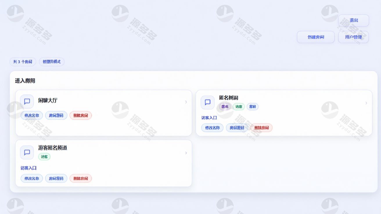 QXChat千寻聊天室PHP源码 多房间实时聊天+匿名访客模式+一键安装-效果图2